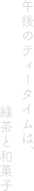 メインタイトル